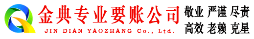 矿区收债公司